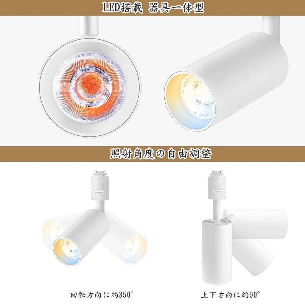 Ophenex Duct Rail Spotlights, Set of 4, Black, 6W (60W Equivalent), E11 Base, Built-in LED, Dimmable, Color Adjustable, Remote Control Included,