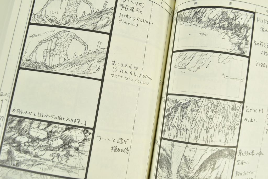 Studio Ghibli Storyboard Collection Princess Mononoke Vol. 11 by Hayao Miyazaki