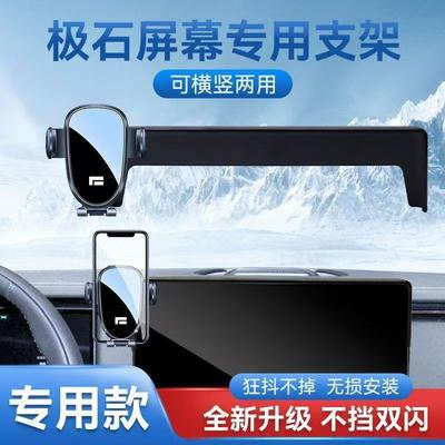 Universal Car Dashboard Phone Holder Geely Zero 01 2023-2025 15.7 Inch Screen Silent Navigation Mount With 360 Rotation USB