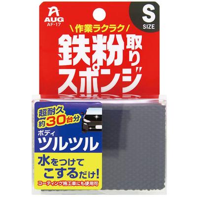AUG AF-17 Iron Dust Removal Sponge, Small, Super Durable, Insect Repellent, Bird Drops and