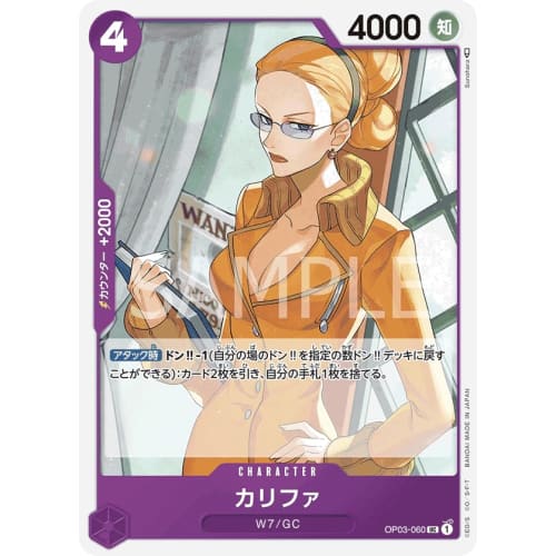 One Piece Card Game PRB01/OP03-060 Khalifa (UC) ONE PIECE CARD THE BEST [PRB-01]