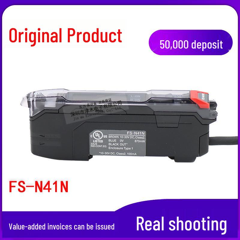 FS-N41N Digital Fiber Optic Sensor Amplifier with NPN Output