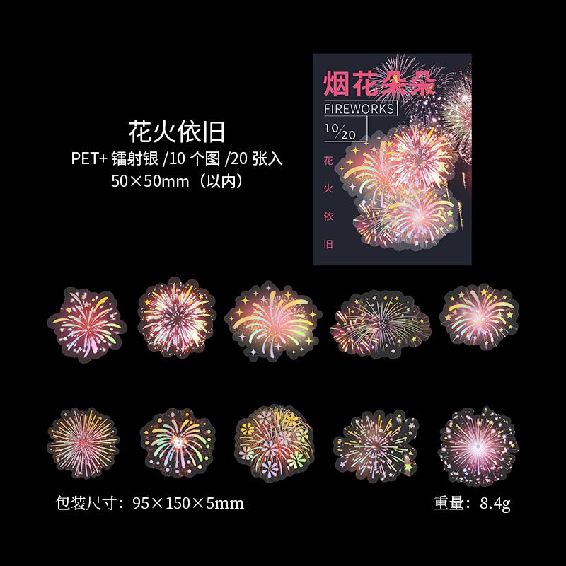 6 styles 20 pcs Fireworks blossoming SeriesRomantic fireworks theme DIY Decorative sticker Scrapbooking Material Diary Album