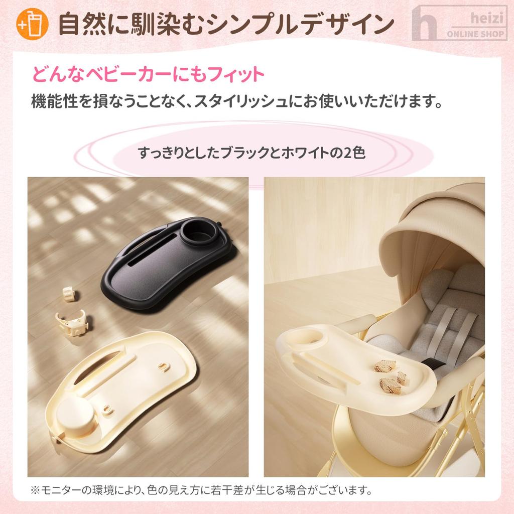 heizi Stroller Tray with Smartphone Stand, Drink Holder, and Cup Holder, Add-on Table for Smartphones (Black)