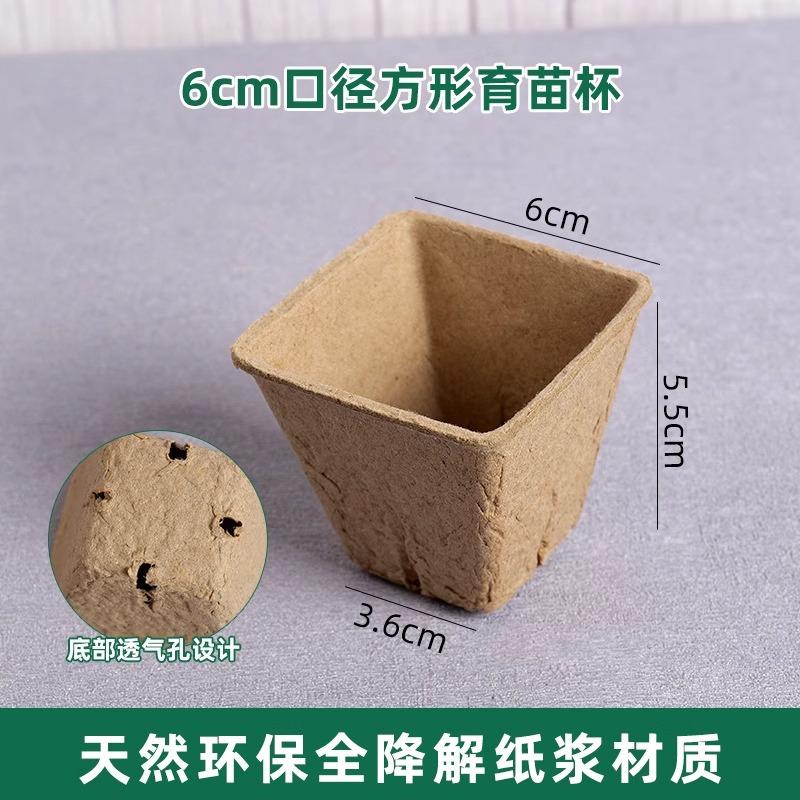 Seedling Tray Seedling Cup Biodegradable and Environmentally Friendly Sprout Nutrition Cups Household Flower Garden Seedling Cup