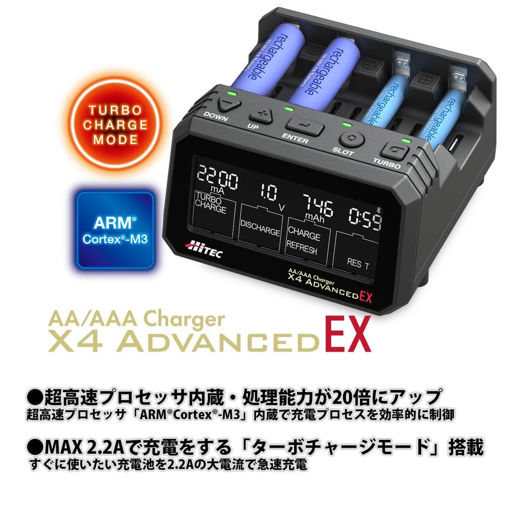 HiTEC AA/AAA Charger X4 ADVANCED Ⅱ 中古 Hitech Charger X4 Advanced EX Japanese Genuine Product AA⁄AAA