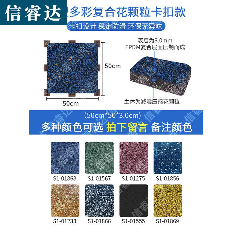 Xinruida Gym Rubber Floor Mats