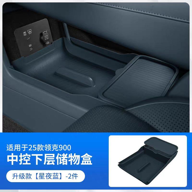 Suitable for Lynk&Co 900 2025 dedicated central control lower storage box storage box car supplies modification accessories