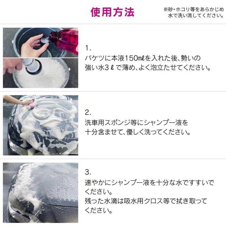 Pellucid Car Wash Car Drop No Concentrated Chemical, Shampoo, Shampoo, Water-Repellent Coating, Neutral, Compound, Type, PCD-100