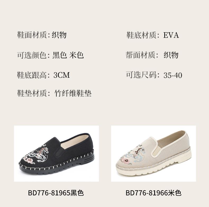 Taiheyuan Old Beijing Cloth Shoes Women's Shoes National Style Horse Lingyun Embroidery Traditional China-Chic Comfort Breathable Casual Shoes