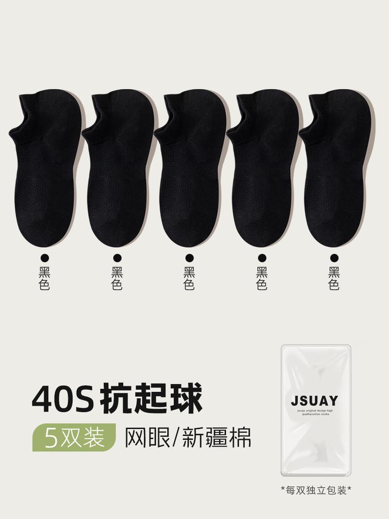 Socks Summer Thin Mesh Breathable Boat Socks 7A Antibacterial And Anti-Odor Cotton Socks Versatile Solid Color Socks Pure Cotton Socks