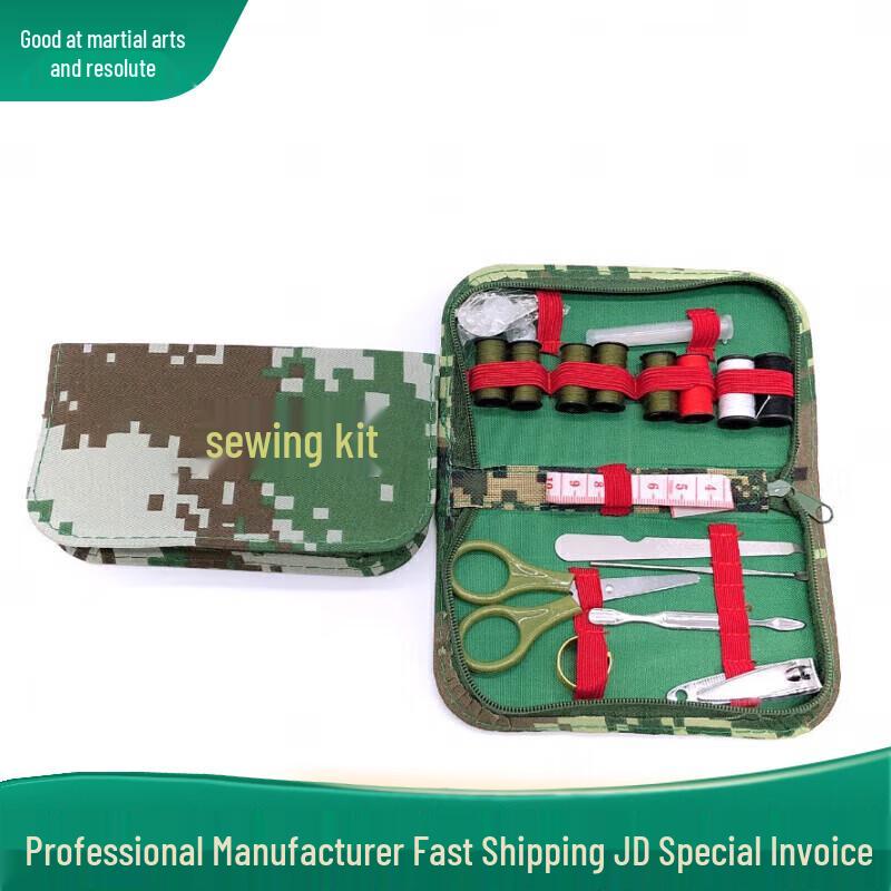 Hao Wuyi Camouflage Dormitory Essential Kit
