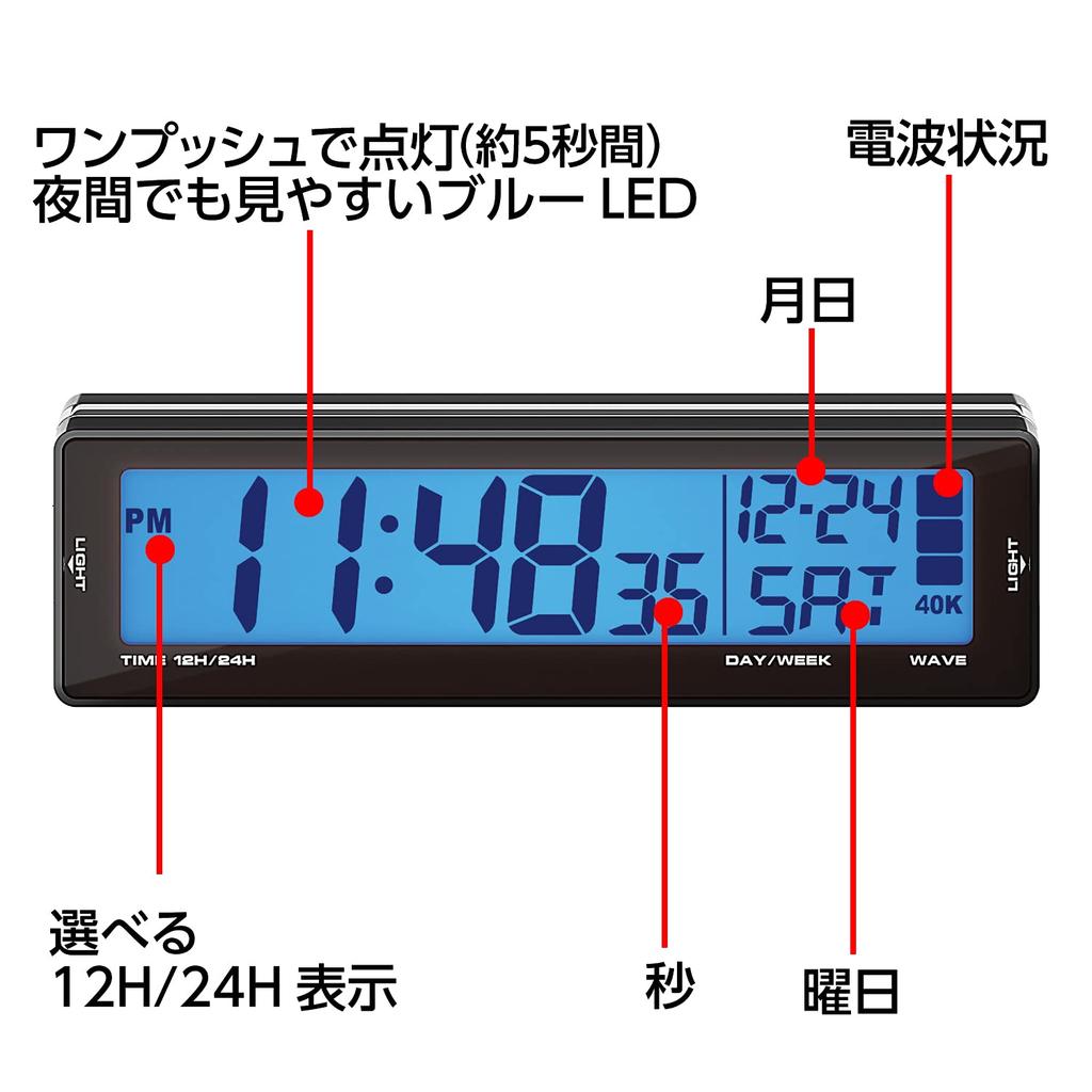 SEIWA WA80 Digital Clock with Blue LED Backlight and Solar Panel Solar-Powered