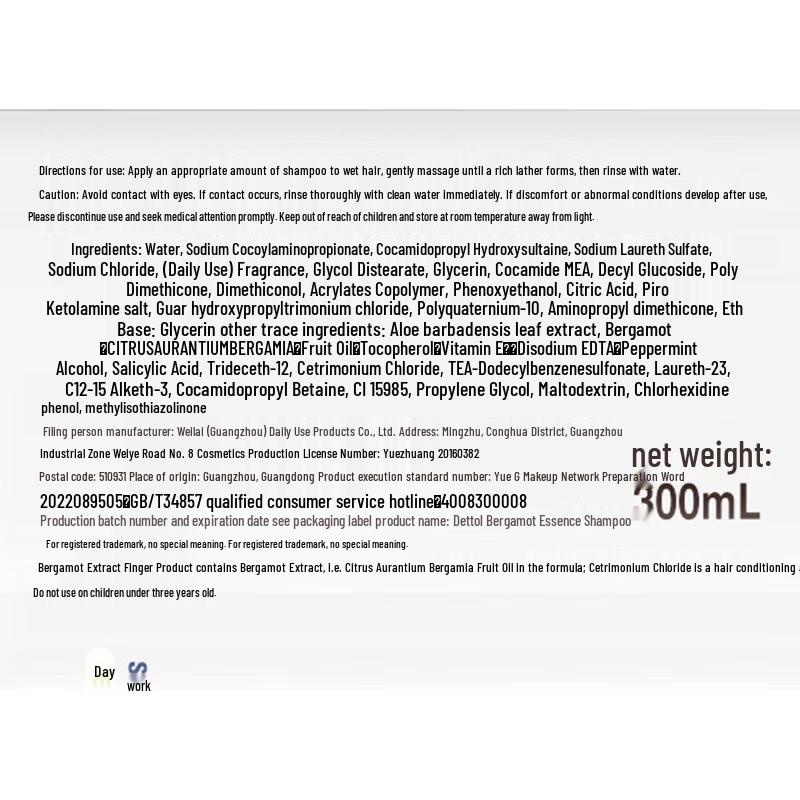 Walch Bergamot Amino Acid Gentle Shampoo