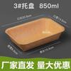 ZISIZ Disposable Kraft Paper Food Tray