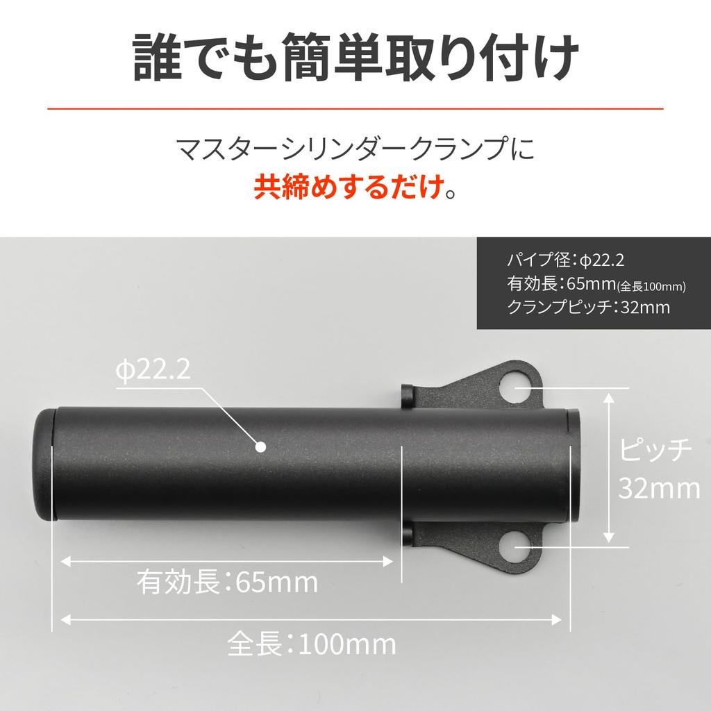 Daytona Motorcycle Clamp Bar Master Cylinder Flat Fits 250 44200 Multi-Bar Holder, Type, V-Strom 250SX/Gixxer Etc., Black,