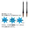 Kuretake brush Kuretake Yu brush Calligraphy brush Gakuryu 6 Brown hair No. JD10-6