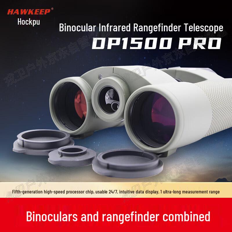 

HAWKEEP DP1500PRO Binocular Laser Rangefinder