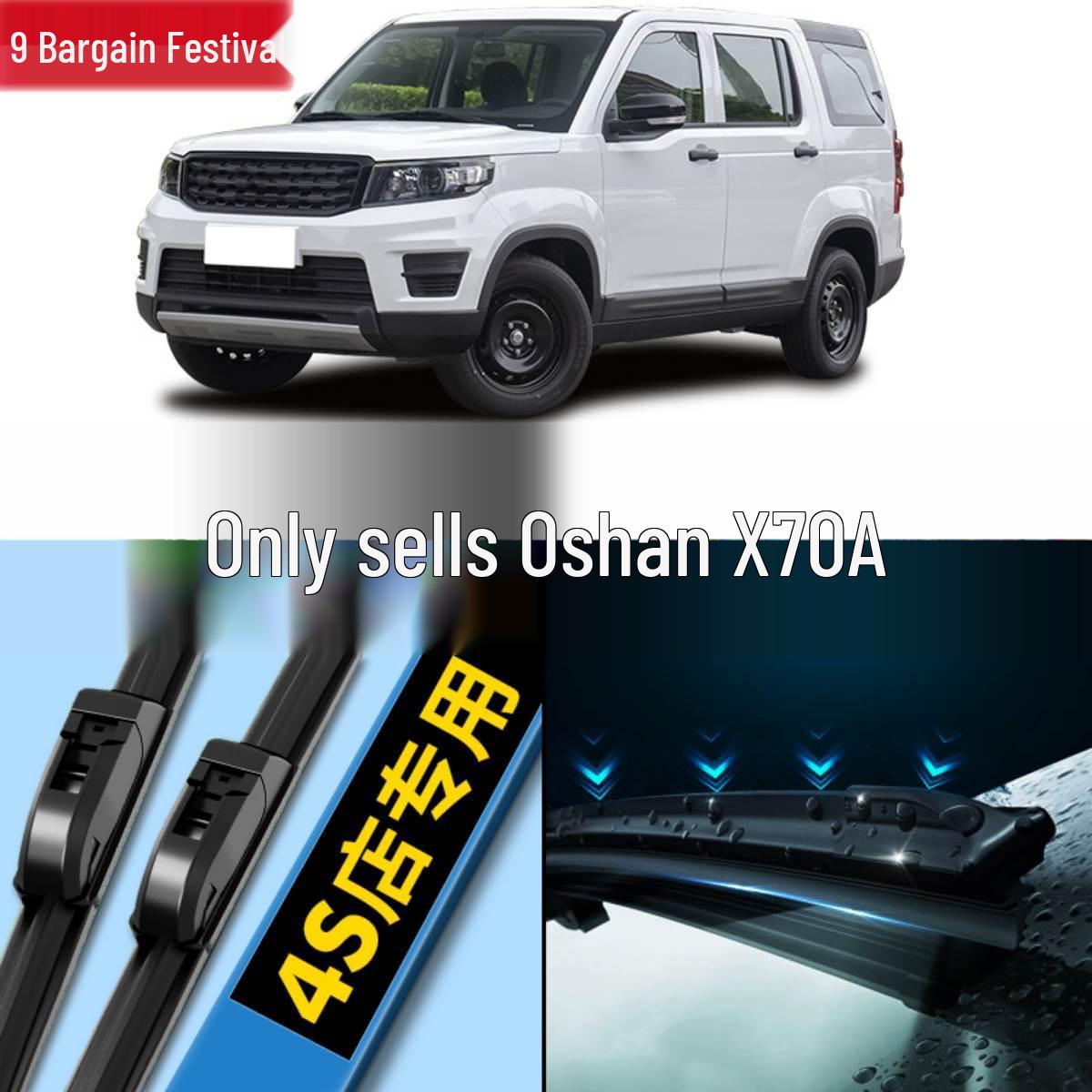 Бескаркасная щетка стеклоочистителя Changan Auchan X70A Резиновая полоска - Размеры 21 , 20 , 19 Changan Auchan X70A [Pair]