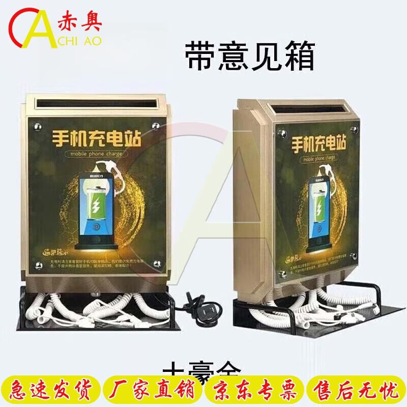 

Chiao Public Multi-functional Mobile Charging Station