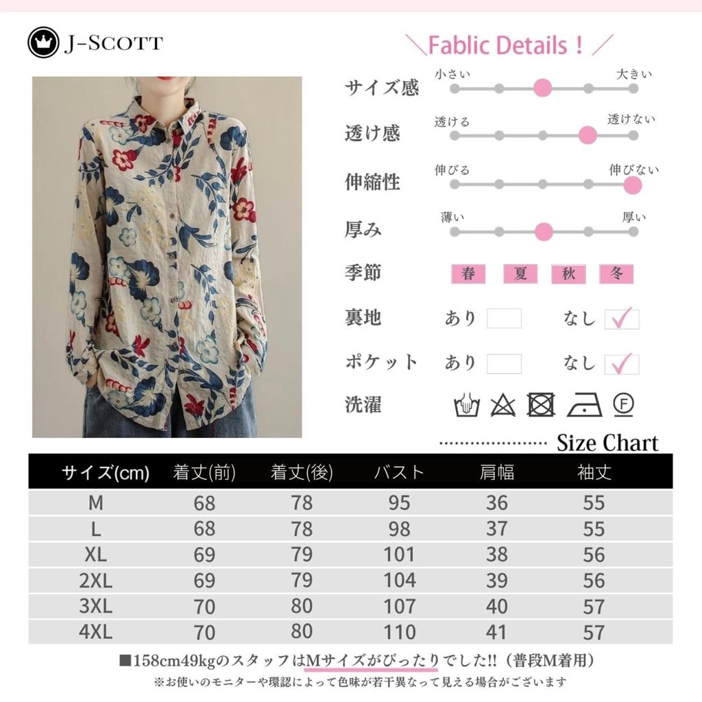 J-Scott Women's Botanical Print Shirt Blouse, Button-Front, Long Sleeves, Loose Fit, Casual, Linen-Touch, White, JS127-WH-XL