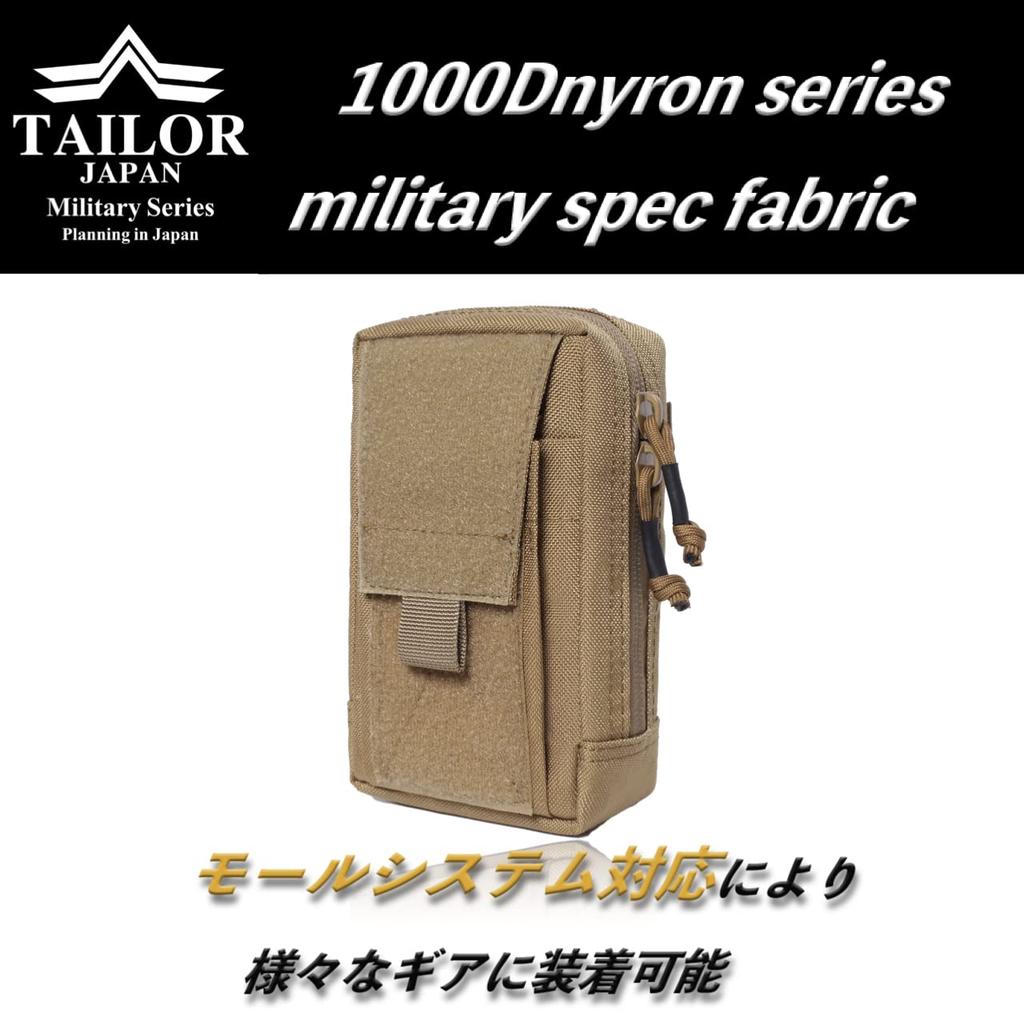 TAILOR JAPAN Tactical Military Airsoft Utility Smartphone Military Outdoor Small Item Organizer Pouch, Pouch, Pouch, Pouch, Pouch, Airsoft, Velcro,