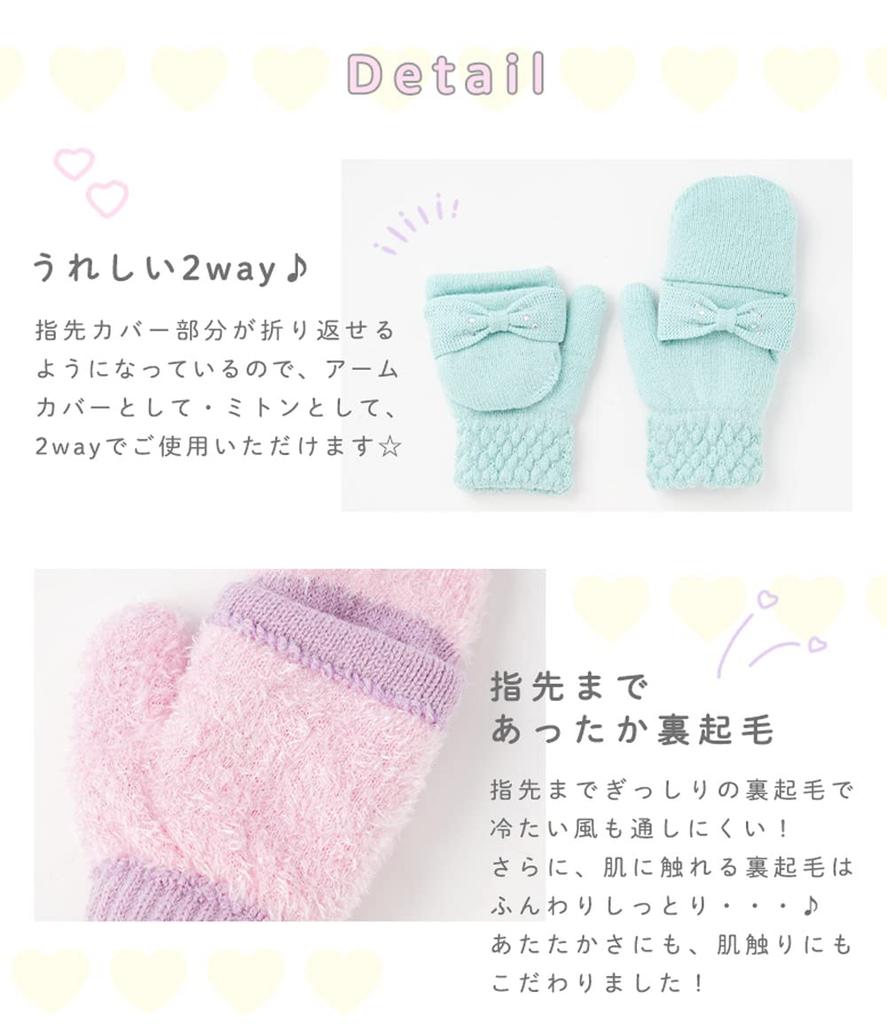 Kids Gloves Mittens for Ribbon Cold Fleece Antique Ages [Arisana] Girls, Children, Gloves, Kids, Protection, Lining, Lavender, 6-12