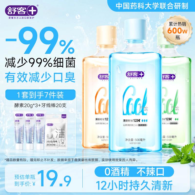 Shuke Professional Fresh Mouthwash 3-Pack