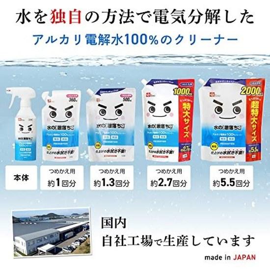 Waters Powerful Cleaner 400ml Main Body + Refill 1000ml (Large Capacity 3 Uses)