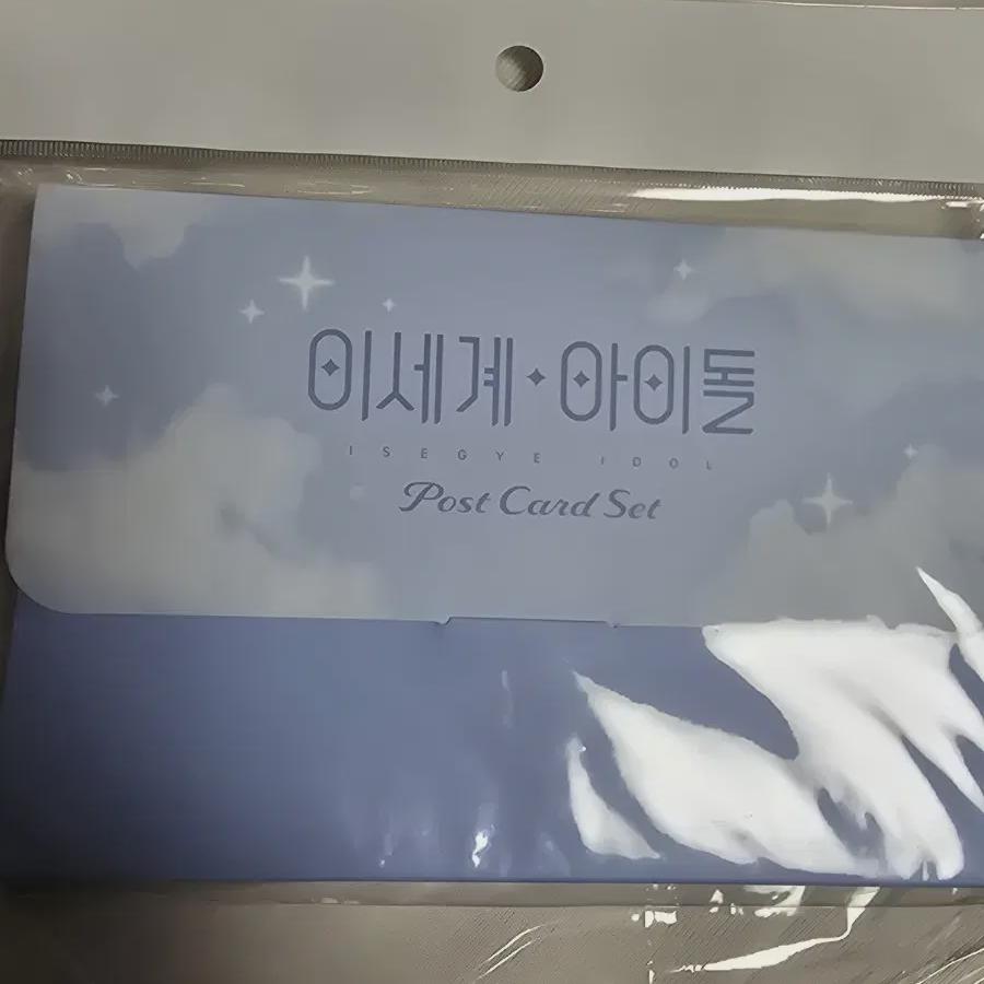 

I Sell Lee Se-dol Post Cards