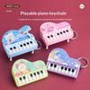 Mini Desktop Piano Keychain Cute Music Game Machine Innovative Study Toy for Kids Bag Accessories