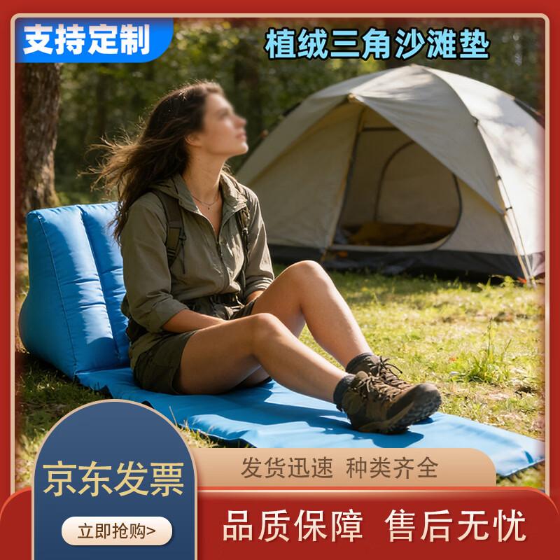 Portable Flocked Inflatable Beach Mat