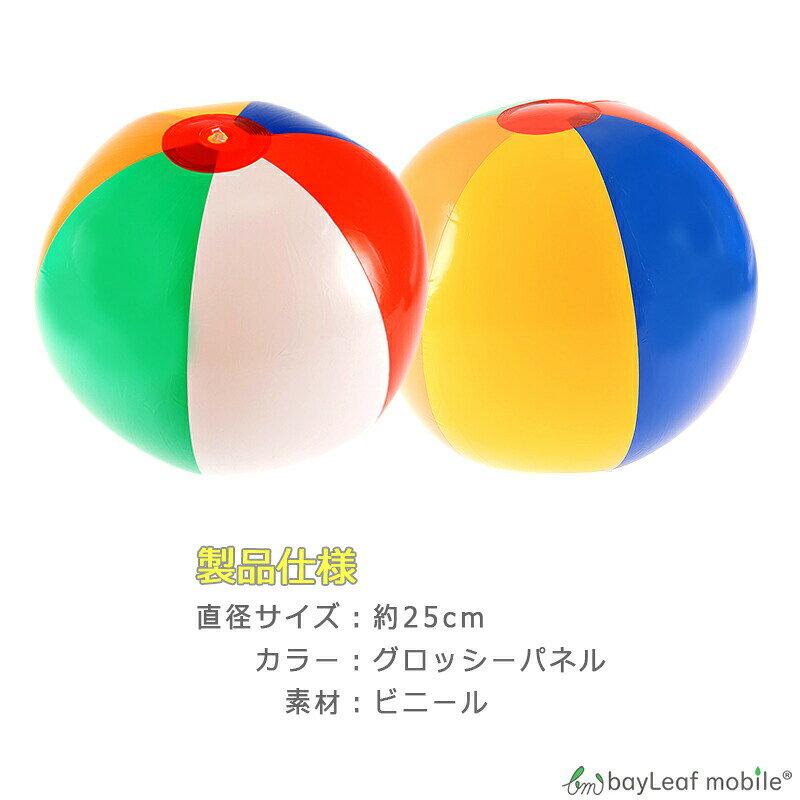 Purchase 2 more shipping fee 198 yen 0 Beach ball volleyball float sea pool river summer sports colorful glossy panel standard color 25cm.