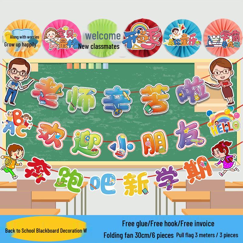 Back-to-School Classroom Decoration Set: Blackboard Decor, Colorful Ribbons, and Hanging Fan Flowers for Kindergarten & Primary School Atmosphere