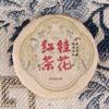 Pu-erh Tea Banzhang Iceland Chenpi Sticky Rice Aroma Sweet Individually Wrapped