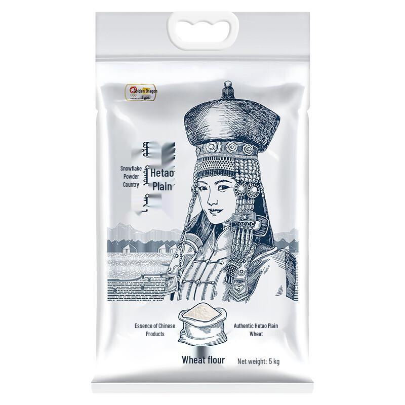 Arawana Hetao Plain All-Purpose Wheat Flour