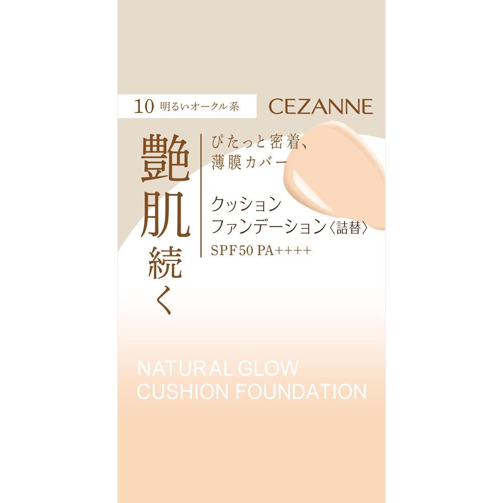 

Sesanne Cosmetics Sesanne Cushion Foundation Refill 10 Bright Ochre