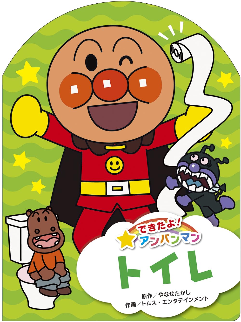 Penpen-Avenue 2Nd Branch Toilet Did (I It! Anpanman)