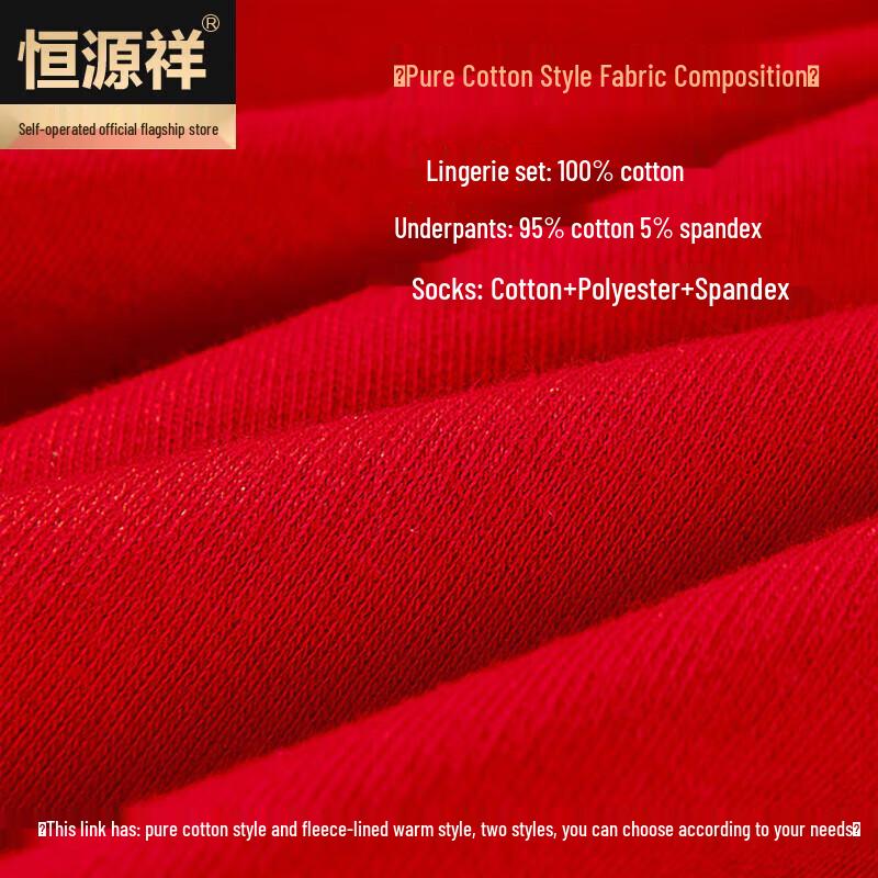 Hengyuanxiang Men's Red Thermal Underwear Bundle