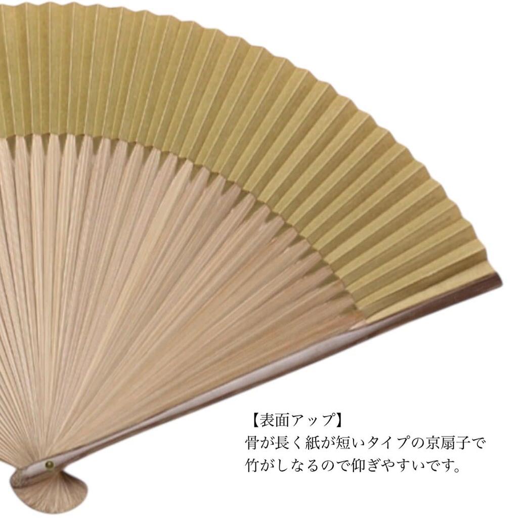 Kyoto Folding Light Made In Japanese Personal Long X Wide Fan, Green, Kyoto, Japan, Men's, Handmade, Accessory, Reversible, Gift, 22.5cm 41.5cm (Open)