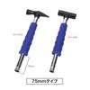JEFCOM Channel Socket Hammer, Genno Type, DCH-300K