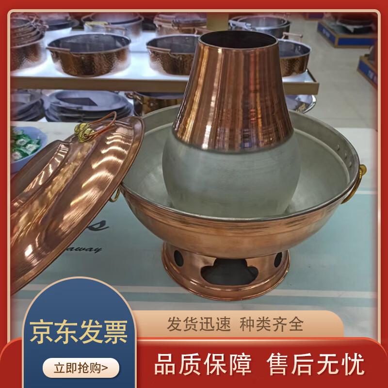 Lijia Charcoal Copper Hot Pot