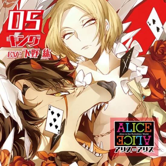 King Hiro Shimono ALICE=ALICE Vol.5 CV.