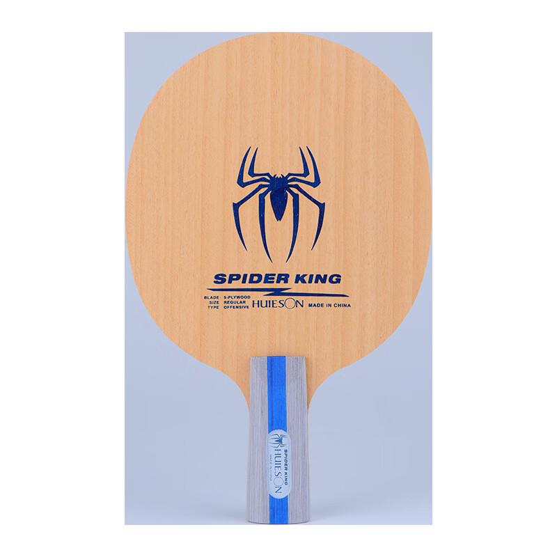 Huisheng Spider King Lightweight Competition Table Tennis Blade