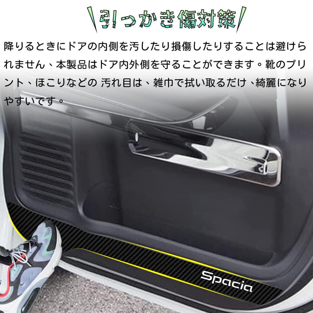 Bmolpt Door Kick Guard Compatible Suzuki Spacia MK53S MK03 Series (December 2017 ~) Spacia