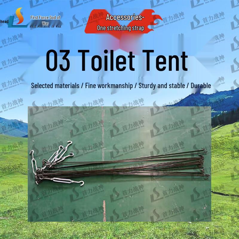 Shouli God of War 03 Emergency Multi-Stall Toilet Tent