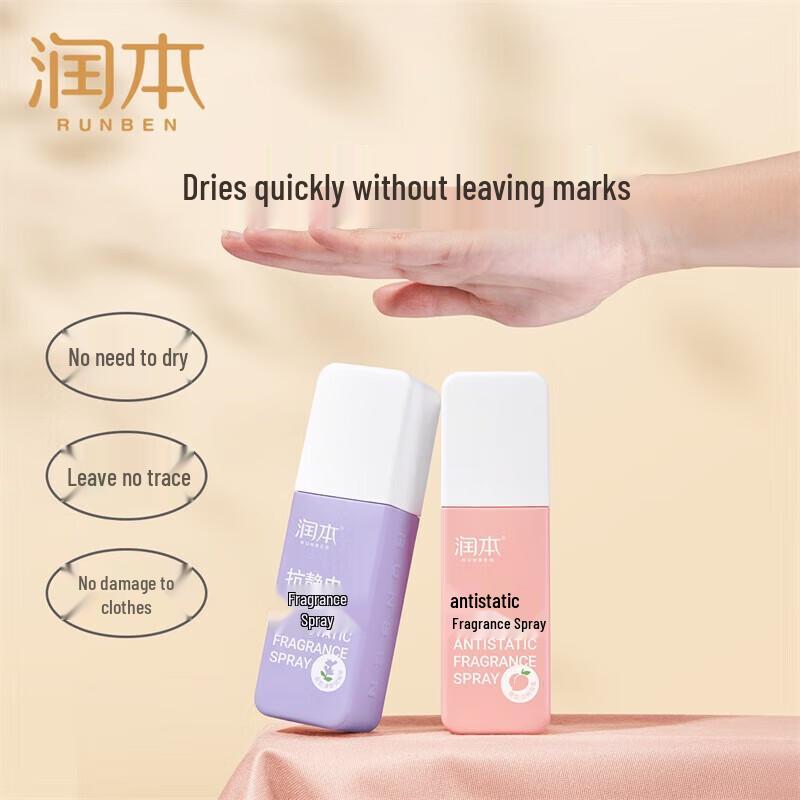 Runben Electric Mosquito Repellent Liquid & Anti-static Spray Set