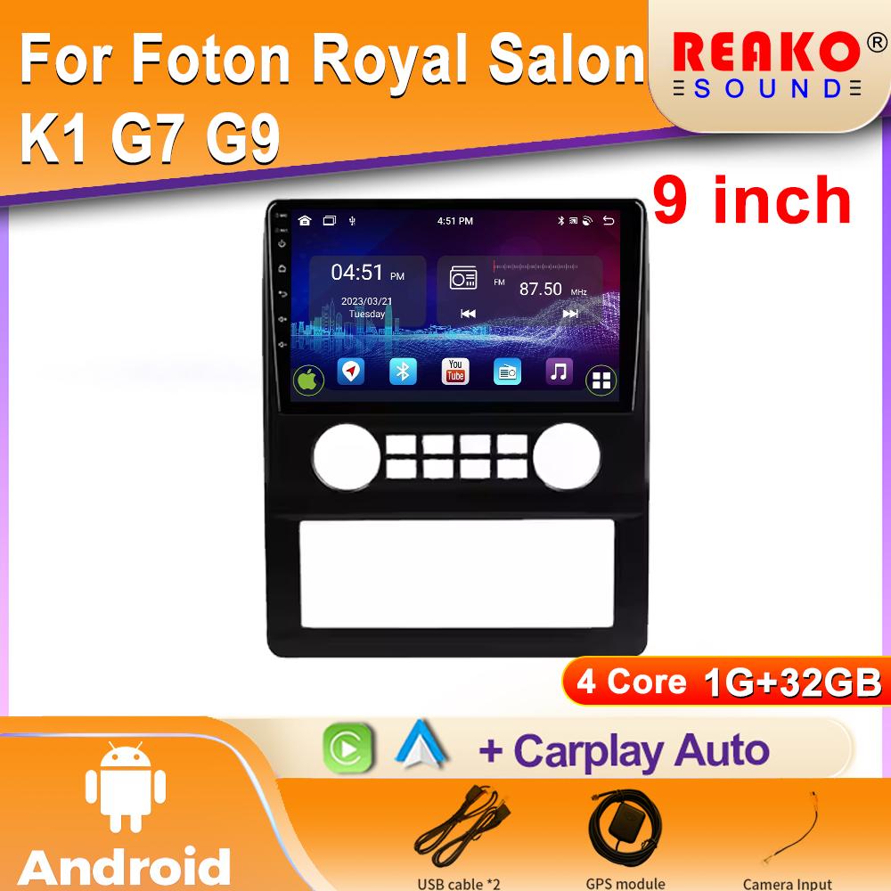 

Автомобильное радио для Foton Royal Salon K1 G7 G9 Carplay навигация GPS Android Auto Miltimedia плеер стерео головное устройство 2din BT DVD 4 core 1GB+32GB carplay