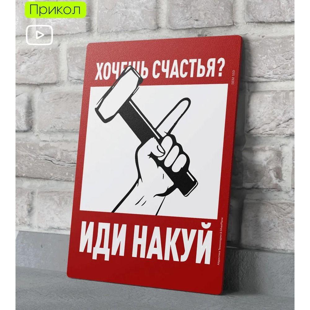 Metal Sign Funny Door Decor Decorative Plaque for Home Office 20x30cm 8x12in