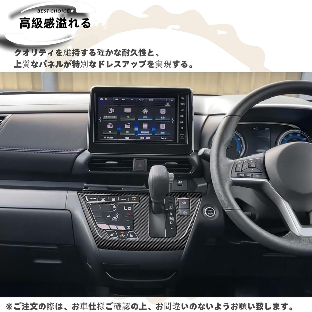 DodoxDIY Custom Parts Accessories for New Delica Console Panel Shift Panel Cover Series B34A B37A B38A G Carbon Fiber Look Interior Parts & Mini (30